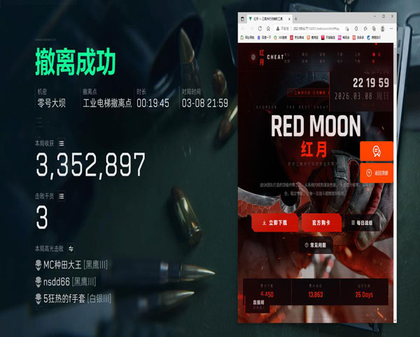 平板三角洲四指辅助器软件效果
