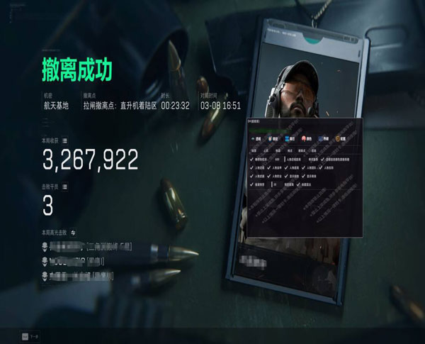 平板三角洲四指辅助器透视自瞄效果